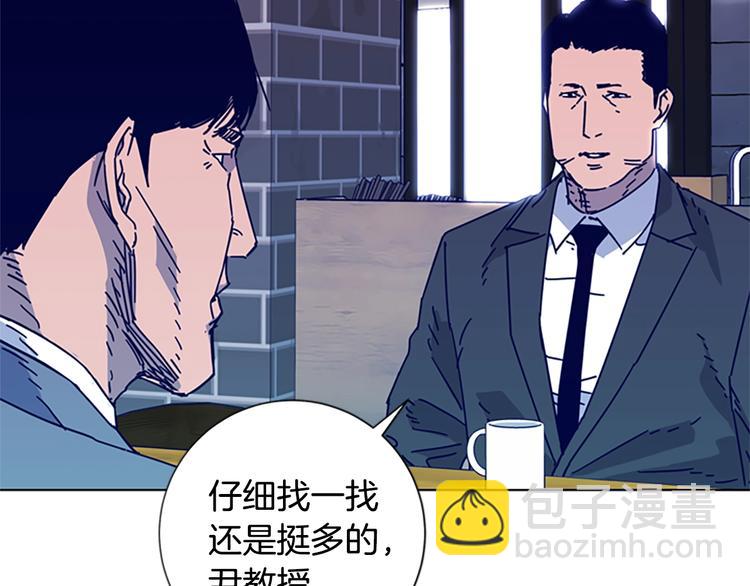 🍛清道夫K 第8话 开端 第13页