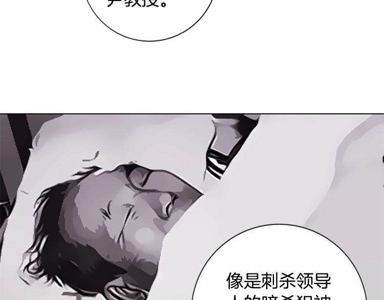 🍛清道夫K 第8话 开端 第14页