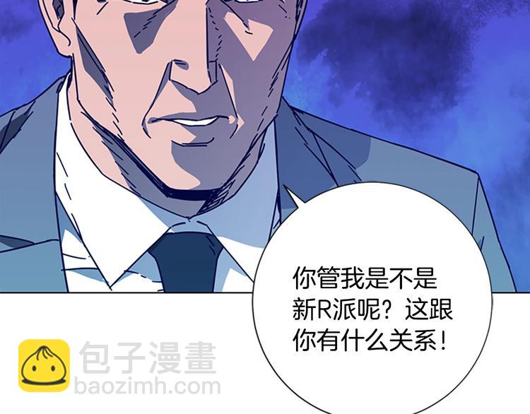 🍛清道夫K 第8话 开端 第2页