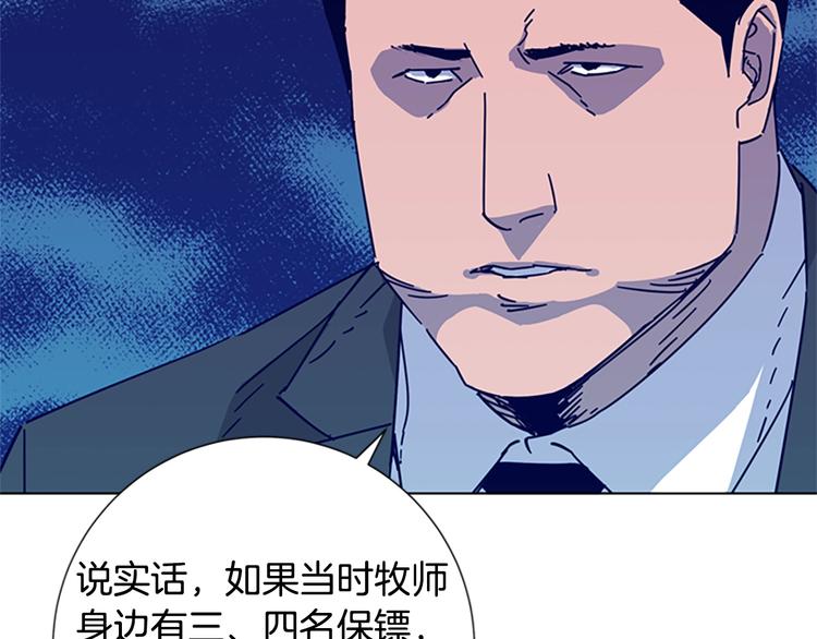 🍛清道夫K 第8话 开端 第21页