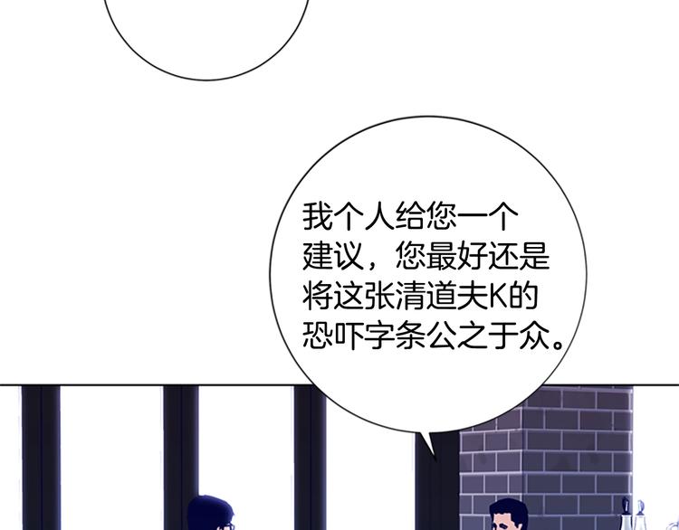 🍛清道夫K 第8话 开端 第24页