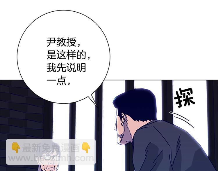 🍛清道夫K 第8话 开端 第29页