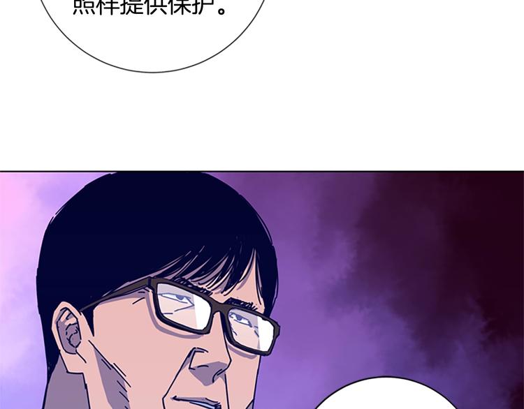 🍛清道夫K 第8话 开端 第33页