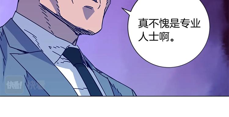 🍛清道夫K 第8话 开端 第34页