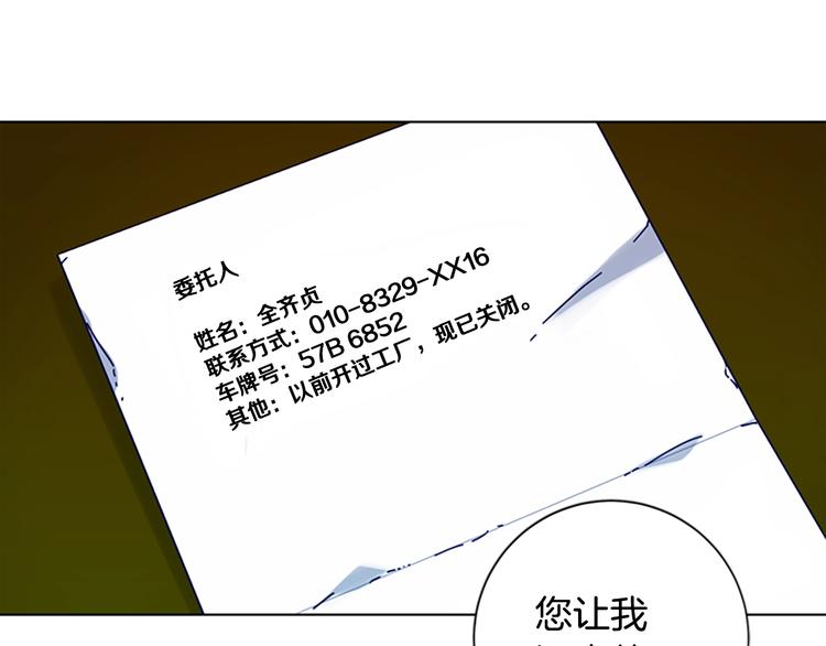 🍛清道夫K 第8话 开端 第38页