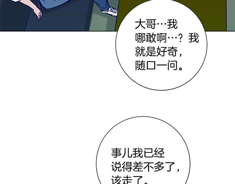 🍛清道夫K 第8话 开端 第47页