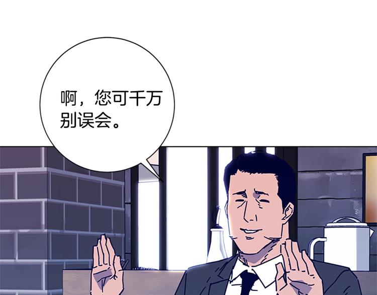 🍛清道夫K 第8话 开端 第6页