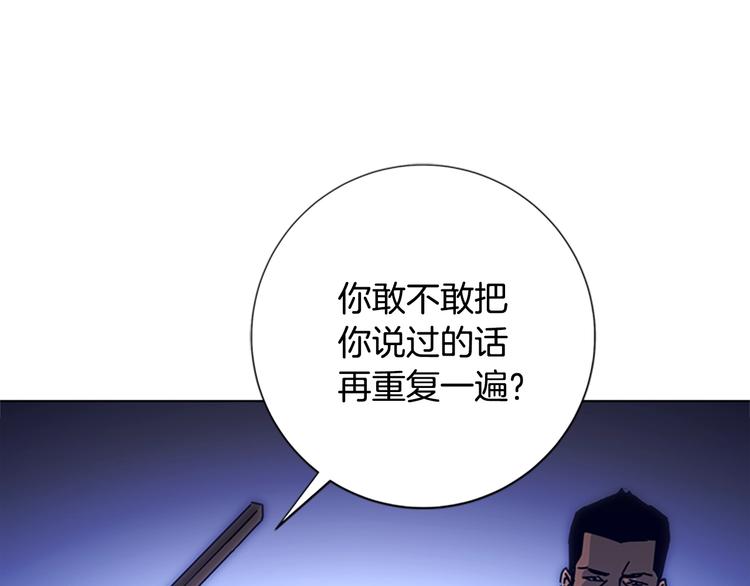 🍛清道夫K 第10话 反击 第1页