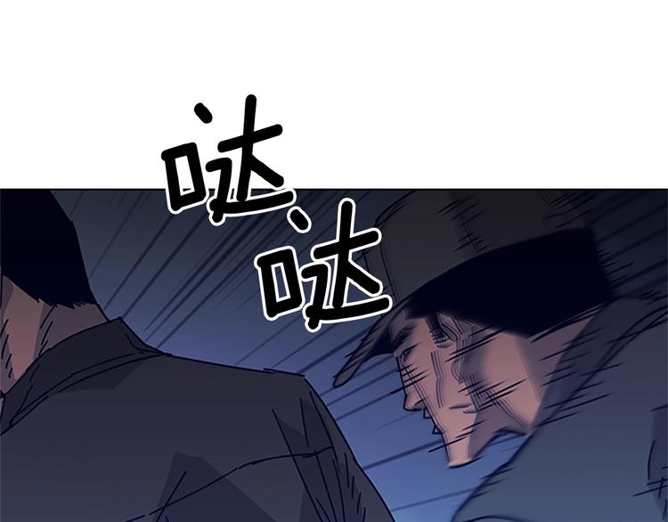 🍛清道夫K 第10话 反击 第15页