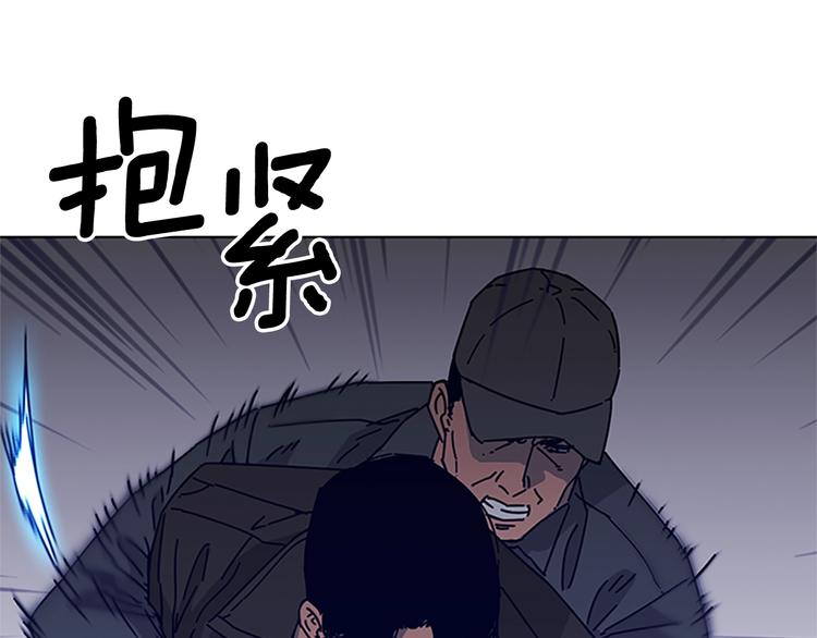 🍛清道夫K 第10话 反击 第17页