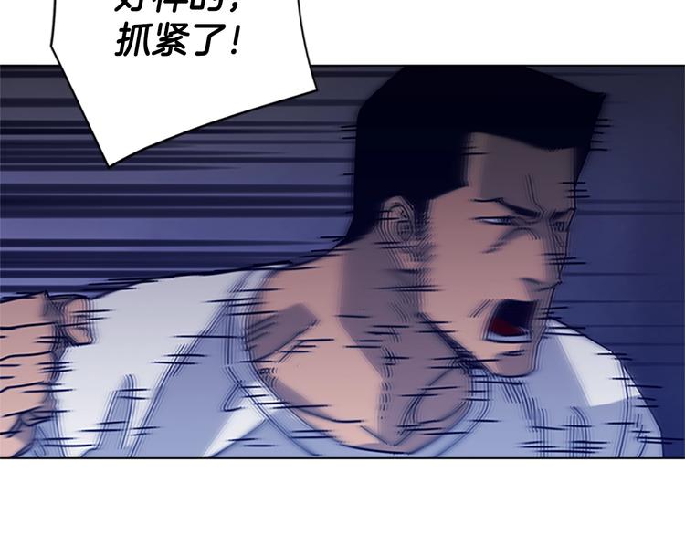 🍛清道夫K 第10话 反击 第19页