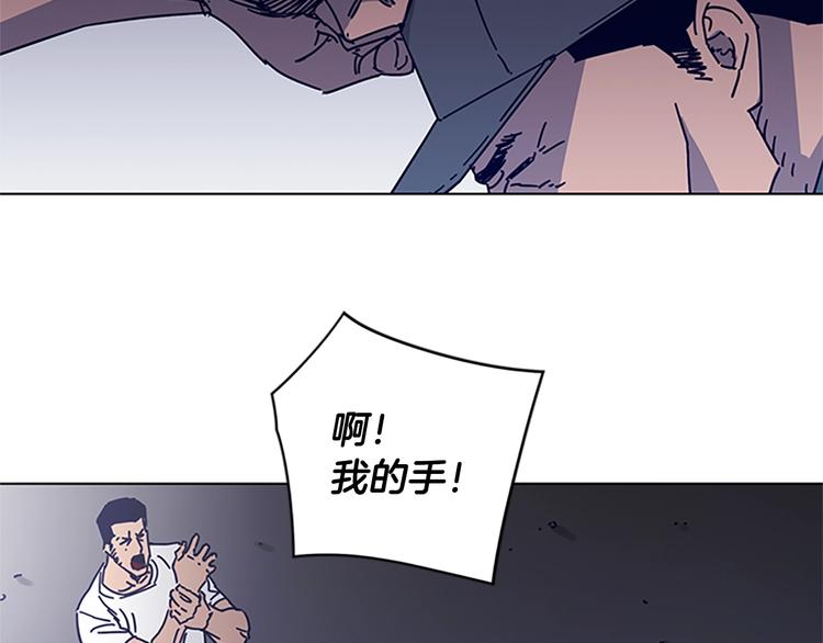 🍛清道夫K 第10话 反击 第31页
