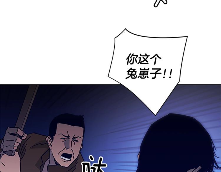 🍛清道夫K 第10话 反击 第33页