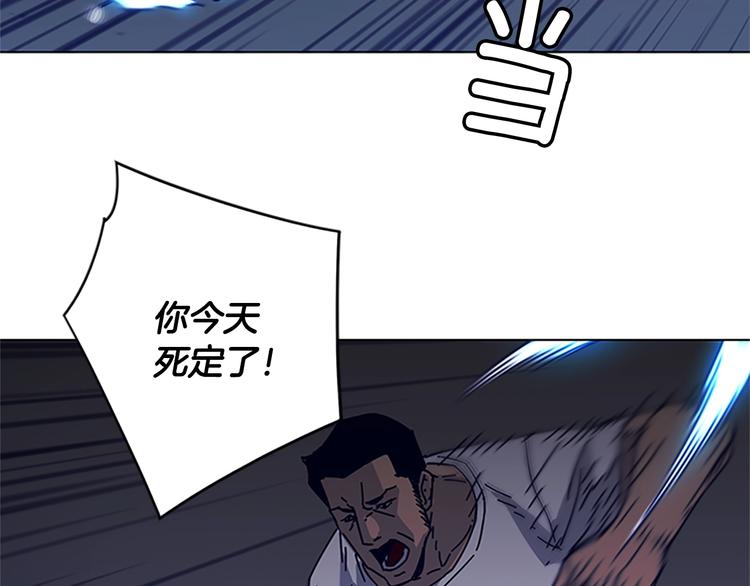🍛清道夫K 第10话 反击 第40页