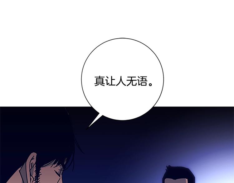 🍛清道夫K 第10话 反击 第8页