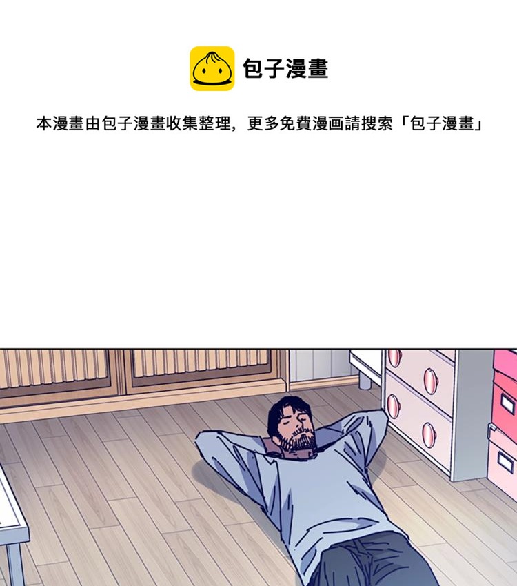 🍛清道夫K 第12话 按摩店 第1页