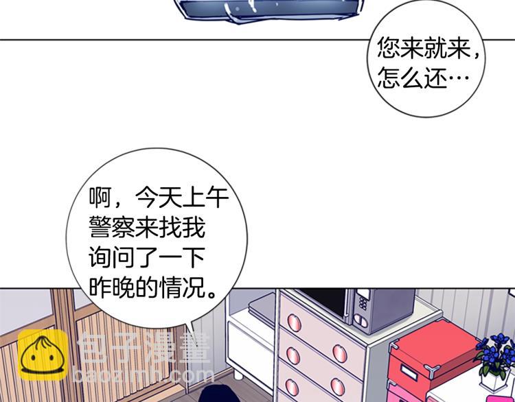 🍛清道夫K 第12话 按摩店 第12页