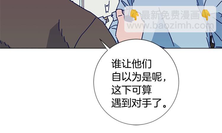 🍛清道夫K 第12话 按摩店 第16页