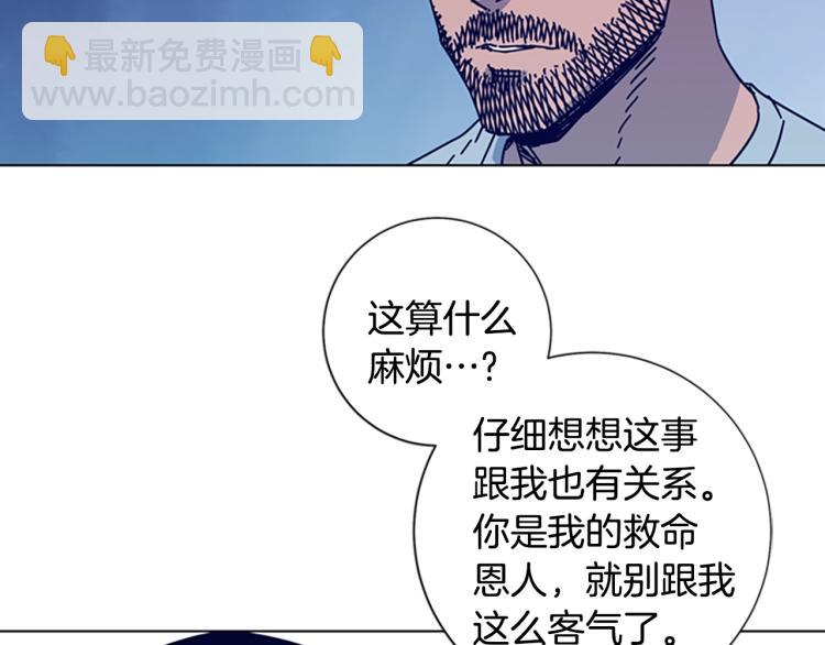 🍛清道夫K 第12话 按摩店 第18页