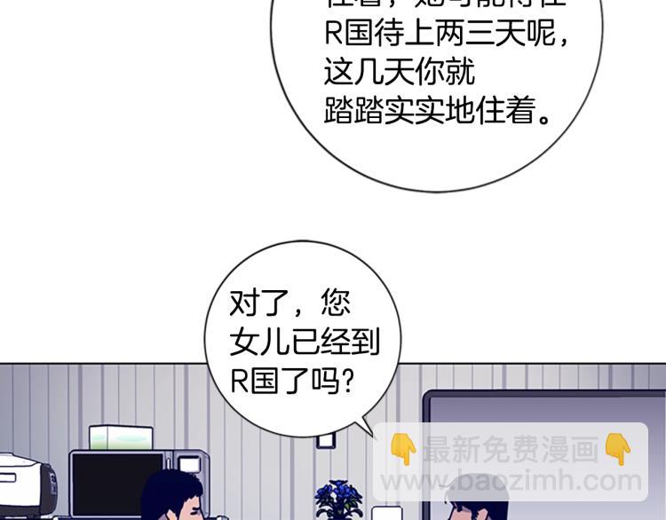 🍛清道夫K 第12话 按摩店 第20页