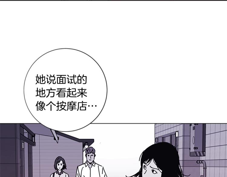 🍛清道夫K 第14话 暴露 第11页