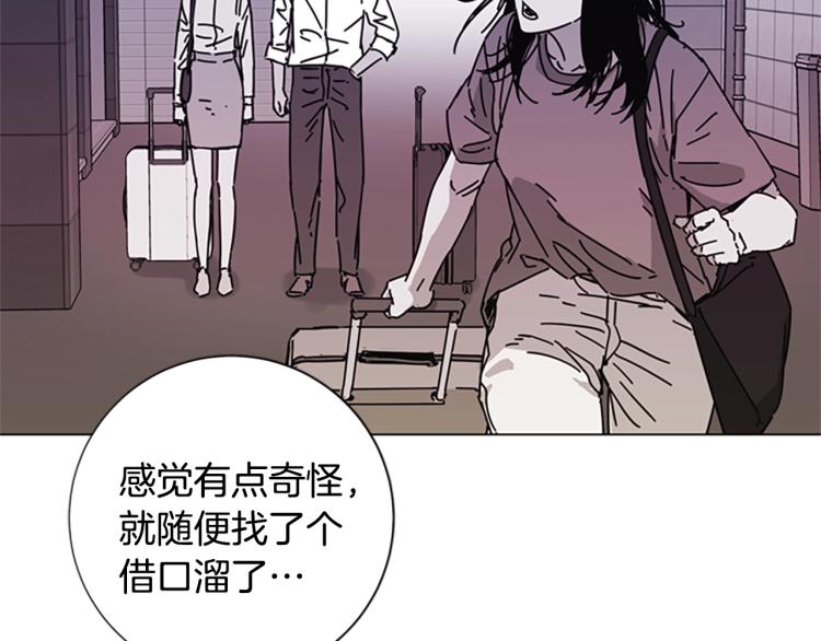 🍛清道夫K 第14话 暴露 第12页