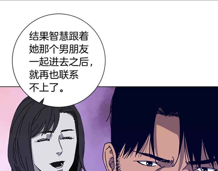 🍛清道夫K 第14话 暴露 第14页