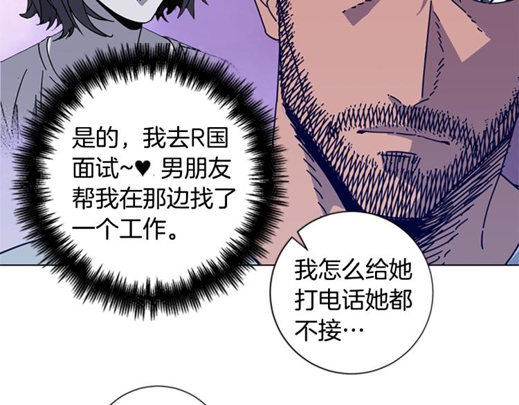 🍛清道夫K 第14话 暴露 第15页