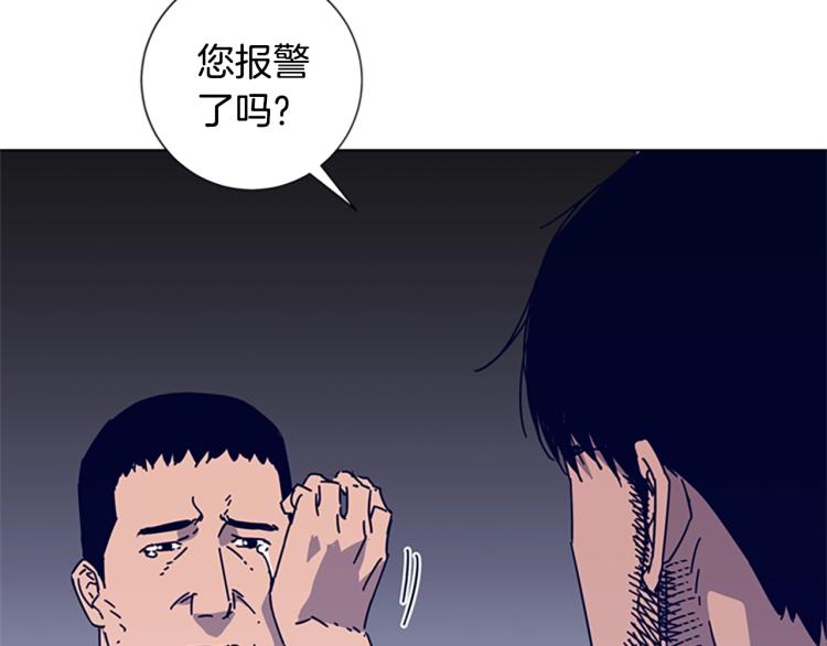 🍛清道夫K 第14话 暴露 第16页