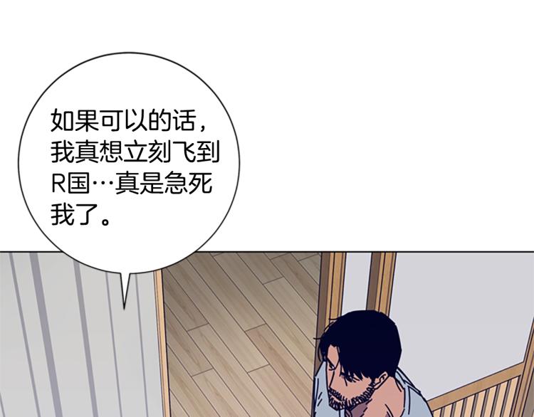🍛清道夫K 第14话 暴露 第18页