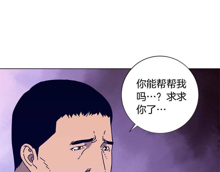 🍛清道夫K 第14话 暴露 第21页