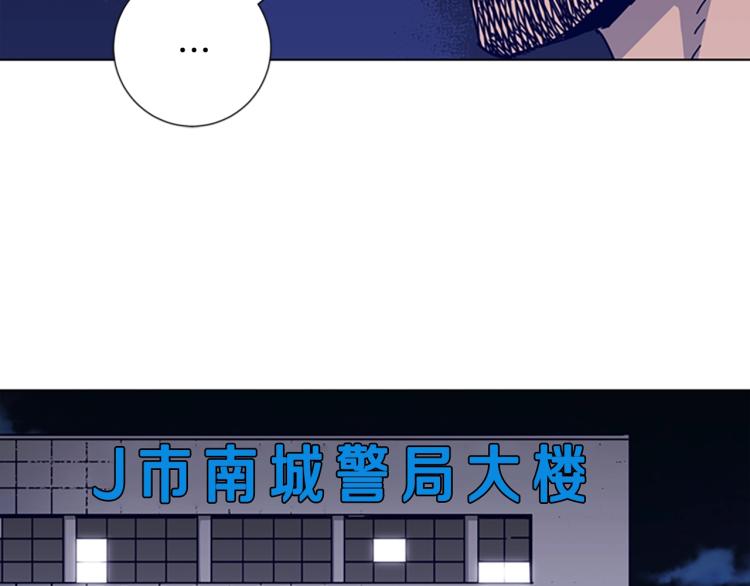 🍛清道夫K 第14话 暴露 第24页