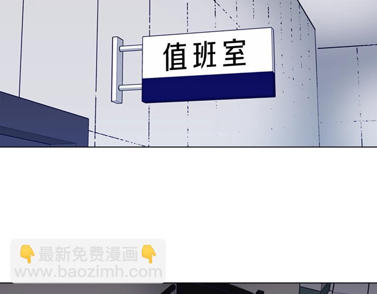 🍛清道夫K 第14话 暴露 第26页