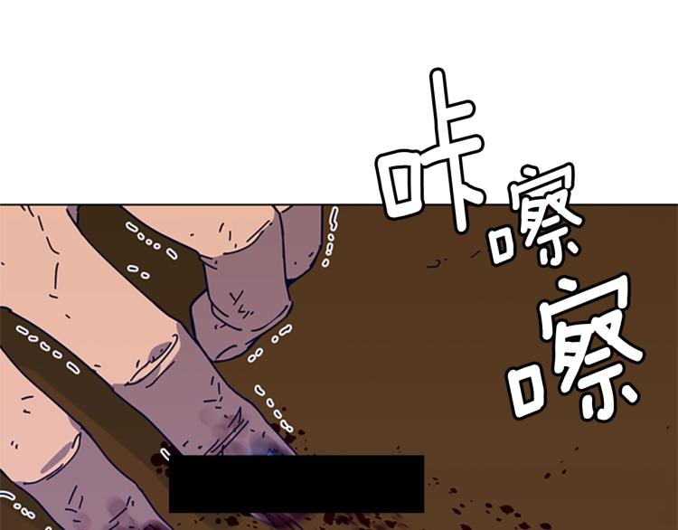 🍛清道夫K 第14话 暴露 第38页