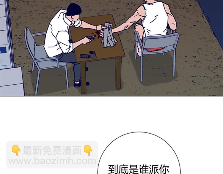 🍛清道夫K 第14话 暴露 第41页