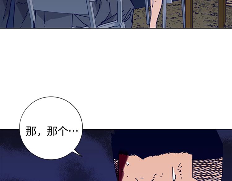 🍛清道夫K 第14话 暴露 第43页