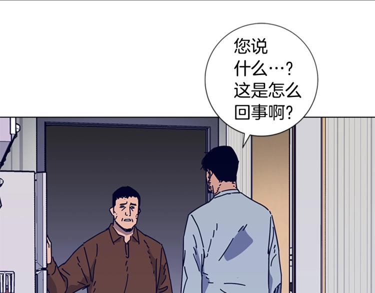 🍛清道夫K 第14话 暴露 第8页