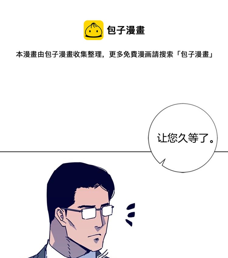 🍛清道夫K 第16话 不归船 第1页