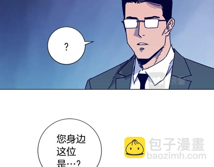 🍛清道夫K 第16话 不归船 第10页
