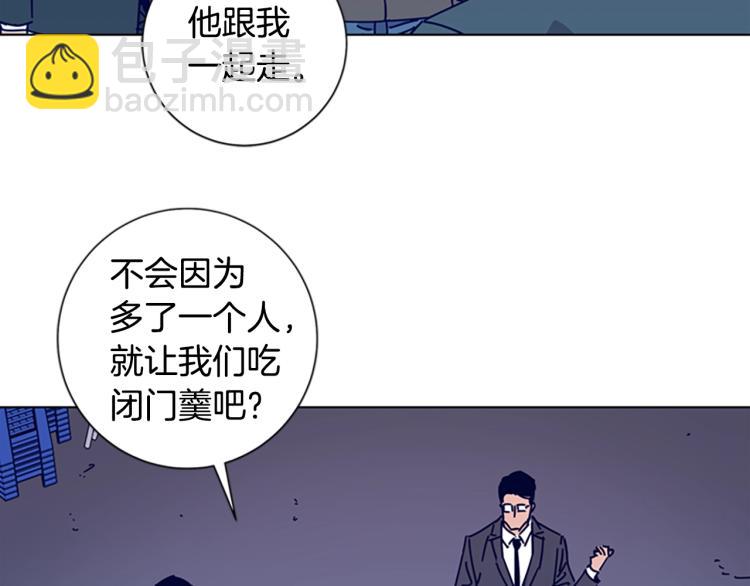 🍛清道夫K 第16话 不归船 第12页
