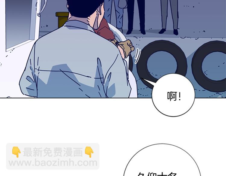 🍛清道夫K 第16话 不归船 第18页