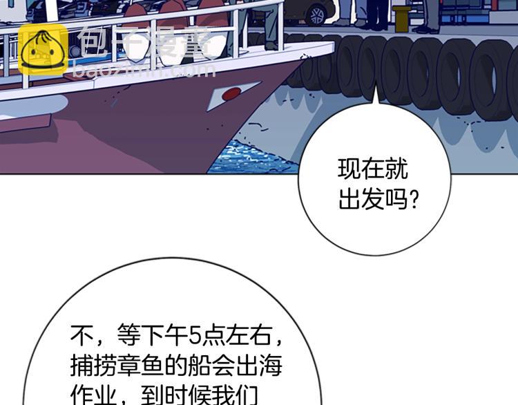 🍛清道夫K 第16话 不归船 第26页