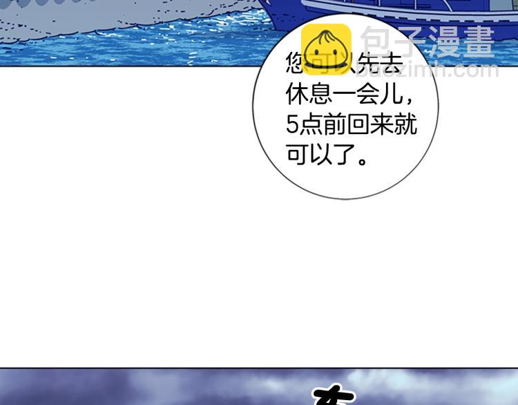 🍛清道夫K 第16话 不归船 第28页
