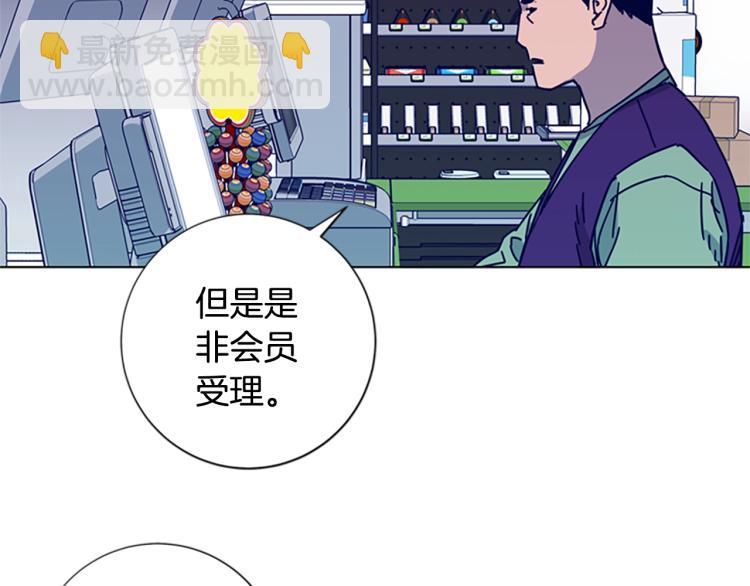 🍛清道夫K 第16话 不归船 第43页