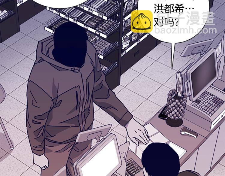 🍛清道夫K 第16话 不归船 第48页