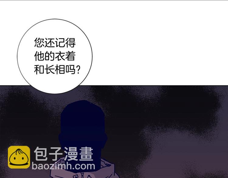 🍛清道夫K 第16话 不归船 第50页