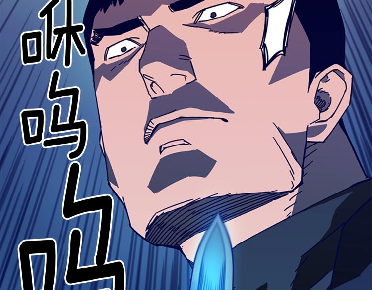 🍛清道夫K 第18话 偷袭 第25页