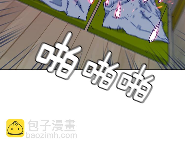 🍛清道夫K 第18话 偷袭 第4页