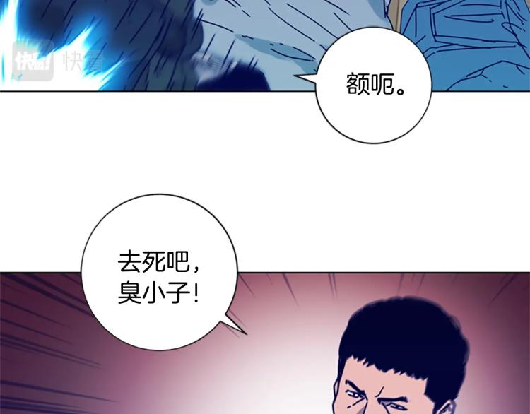 🍛清道夫K 第18话 偷袭 第41页