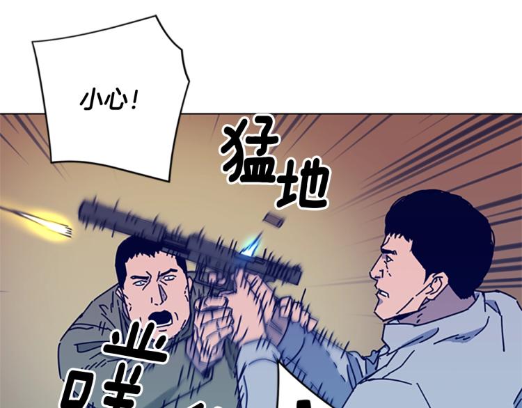 🍛清道夫K 第18话 偷袭 第43页